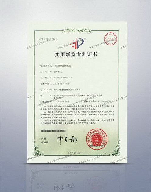 換熱站自控專利